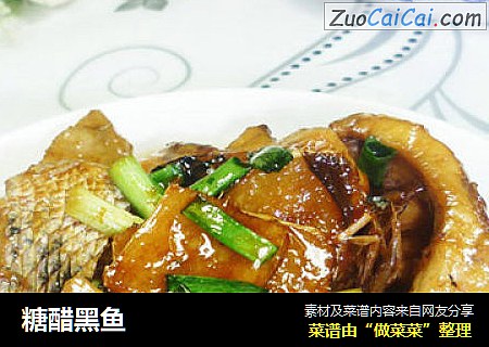 糖醋黑鱼
