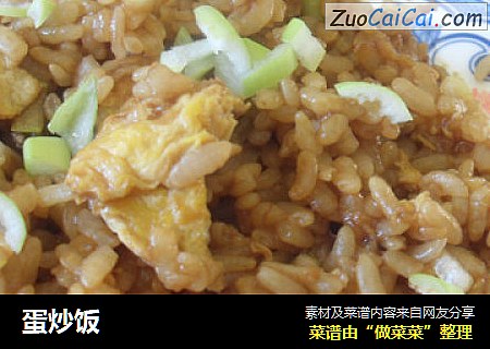 蛋炒饭