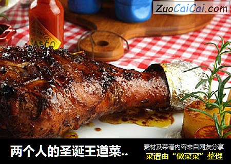 两个人的圣诞王道菜  烤火鸡腿