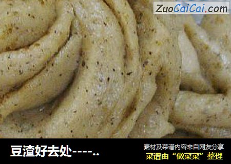 豆渣好去处---------【黑豆渣花卷】