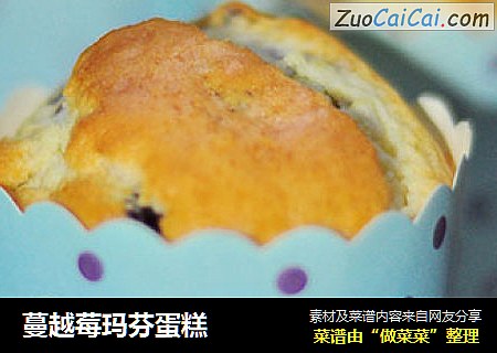 蔓越莓玛芬蛋糕