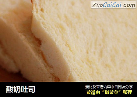 酸奶吐司