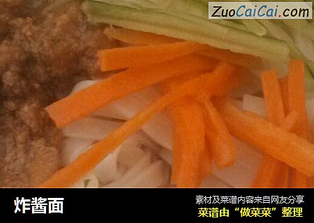 炸酱面