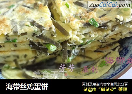 海带丝鸡蛋饼