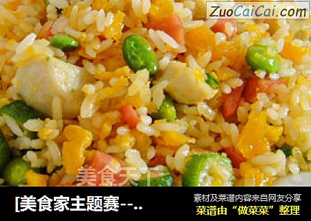 [美食家主题赛---第四季]---美味的咸鸭蛋炒饭