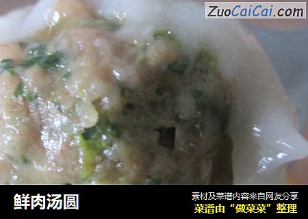 鲜肉汤圆