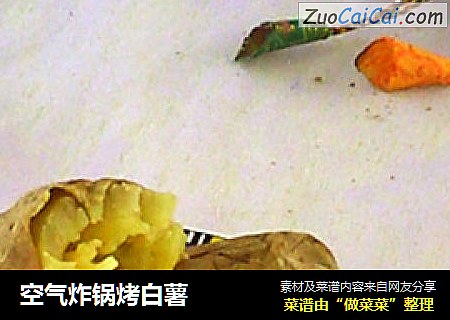 空气炸锅烤白薯