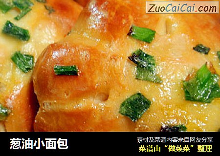 葱油小面包