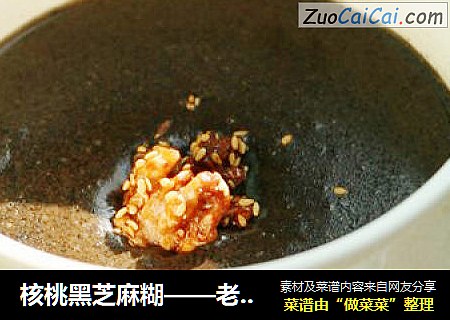 核桃黑芝麻糊——老上海的情结