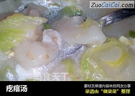 疙瘩汤