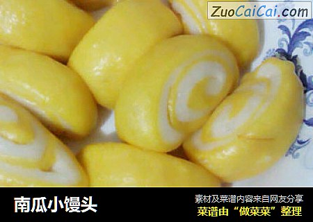 南瓜小馒头