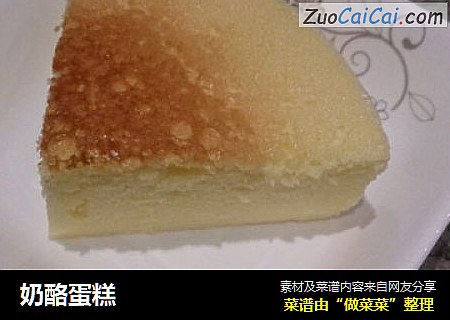 奶酪蛋糕