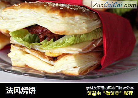 法风烧饼