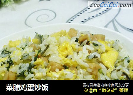 菜脯鸡蛋炒饭