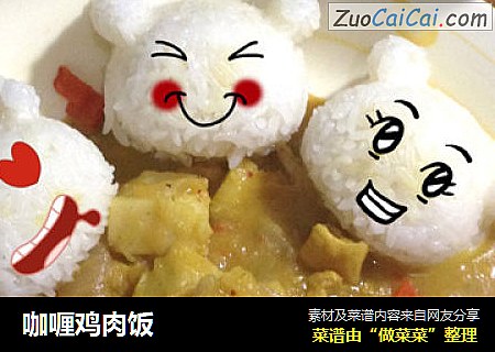 咖喱鸡肉饭