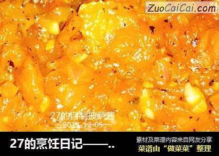 27的烹饪日记—— 自制番茄披萨酱