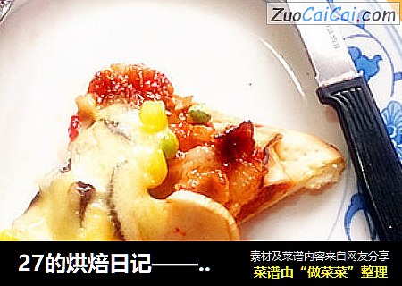 27的烘焙日记——泰式“肉菇”披萨