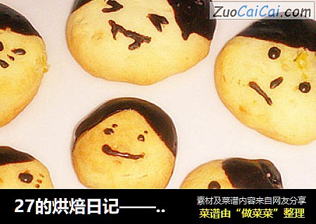 玉米娃娃饼干