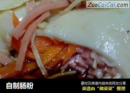 自制肠粉