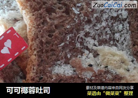 可可椰蓉吐司