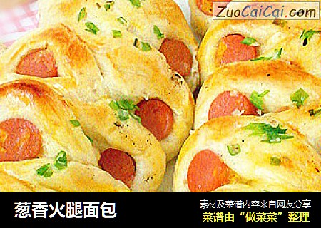 葱香火腿面包