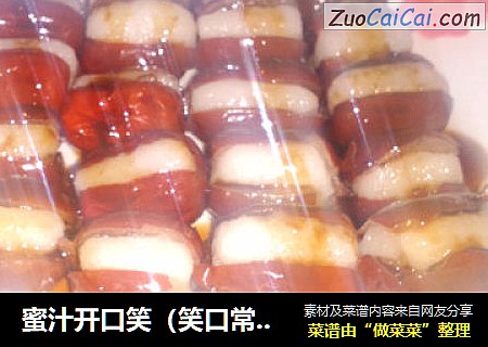 蜜汁开口笑（笑口常开）