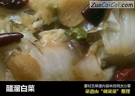 醋溜白菜