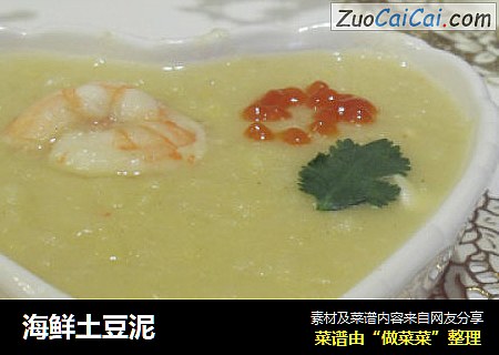 海鲜土豆泥