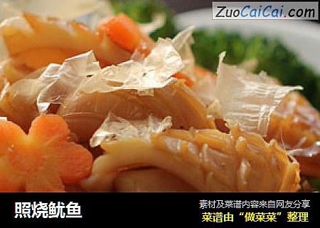 照烧鱿鱼