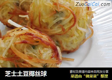 芝士土豆椰丝球