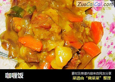 咖喱饭