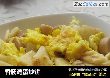 香肠鸡蛋炒饼