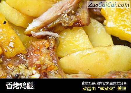 香烤鸡腿