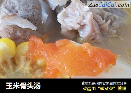 玉米骨头汤