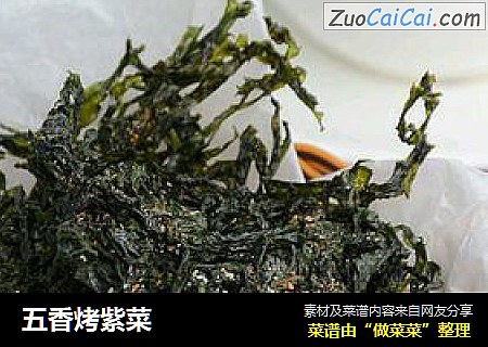 五香烤紫菜