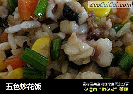 五色炒花饭