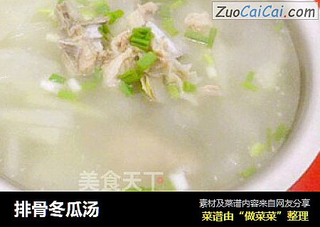 排骨冬瓜汤