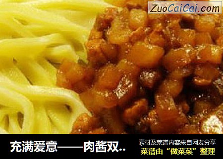 充满爱意——肉酱双色手擀面