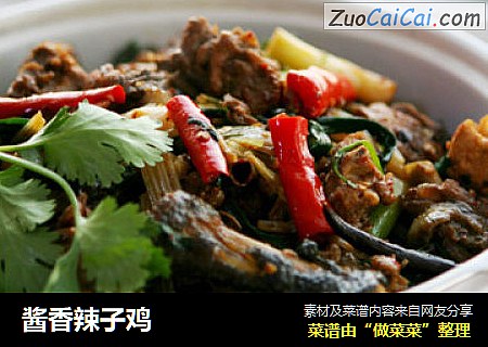 酱香辣子鸡