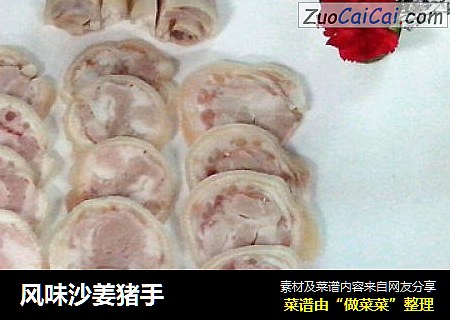 风味沙姜猪手