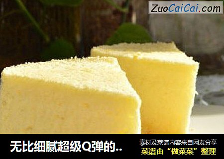 无比细腻超级Q弹的6寸戚风蛋糕