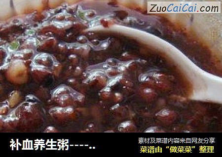 补血养生粥-------【四米红豆粥】