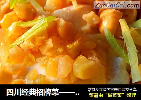 四川经典招牌菜——富顺豆花改良版