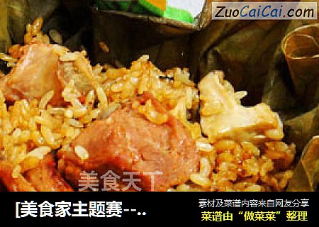 [美食家主题赛---第四季]---荷香排骨饭