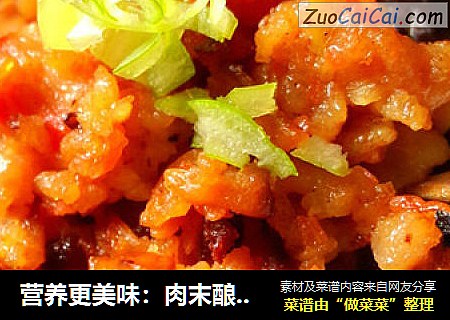 营养更美味：肉末酿香菇