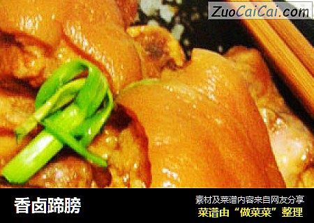 香卤蹄膀