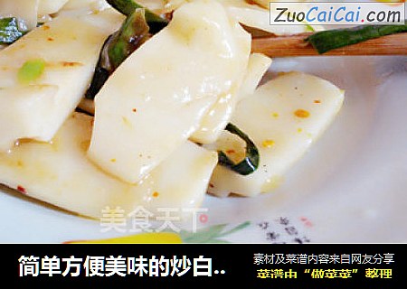 简单方便美味的炒白粿（年糕）