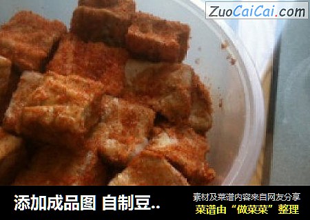 添加成品图 自制豆腐乳