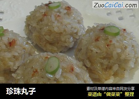 珍珠丸子