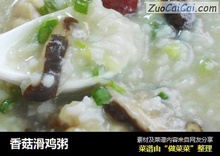 香菇滑鸡粥